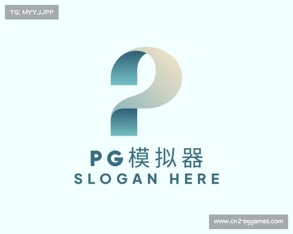 发现pg模拟器